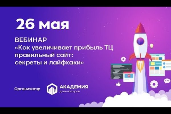 Не заходит на кракен