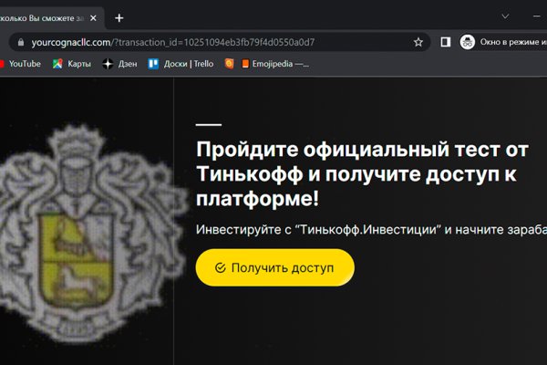 Как пополнить кошелек на кракене