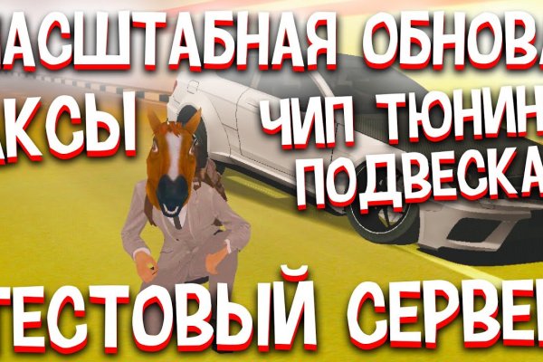 Кракен переход