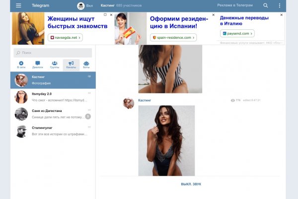 Как найти сайт кракен
