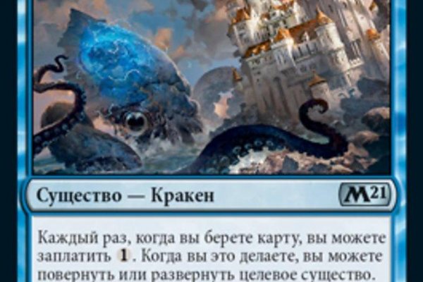 Маркетплейс кракен в россии